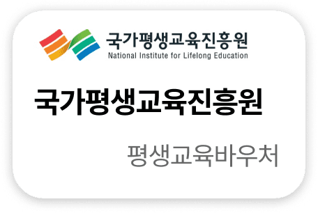 국가평생교육진흥원 평생교육바우처