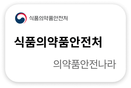 식품의약품안전처 위약품안전나라