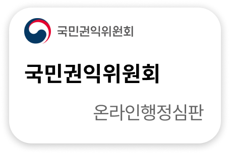 국민권익위원회 온라인행정심판