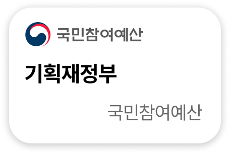 기획재정부 국민참여예산