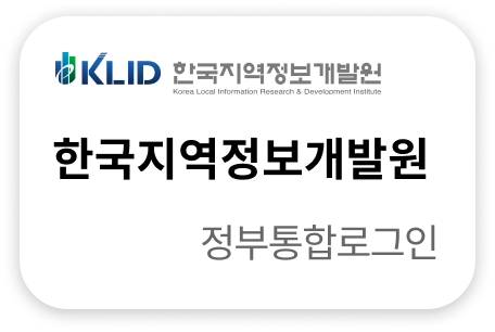 한국지역정보개발원 정부통합로그인