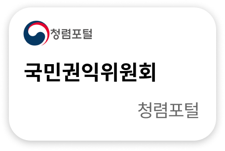 국민권익위원회 청렴포털