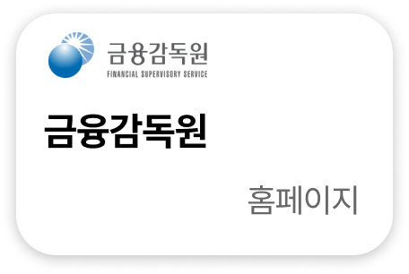 금융감독원 홈페이지