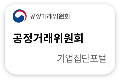 공정거래위원회 기업집단포털