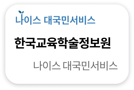 한국교육학술정보원 나이스대국민서비스