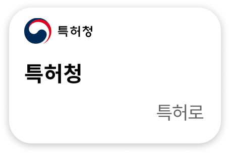 특허청 특허로